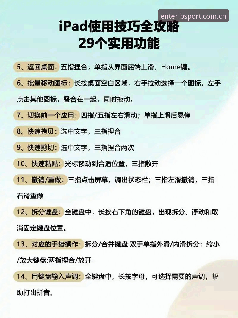 必博手机平台BSports电脑版使用技巧深度评测：从安装到高效操作的实用指南