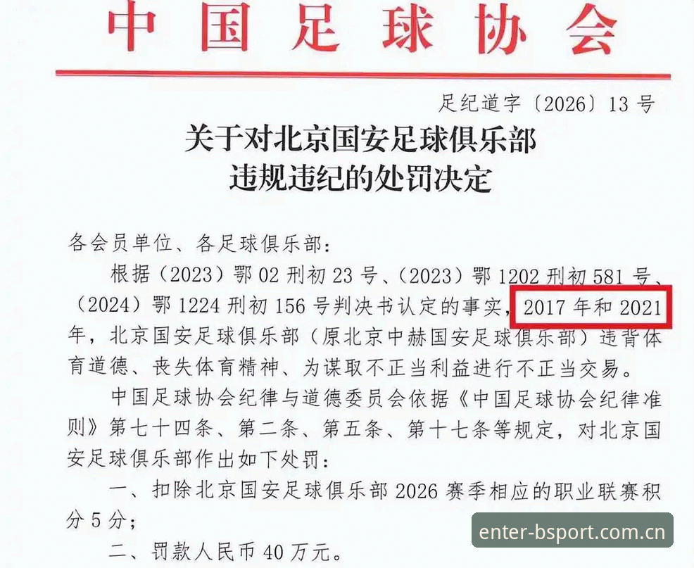 用户周杰分享：从足协禁足名单看中国足球反腐新常态的实战心得