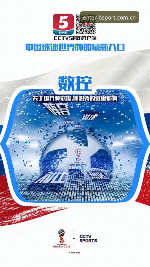 BSports功能使用 德国世界杯大名单解读与必博手机平台观赛实用指南