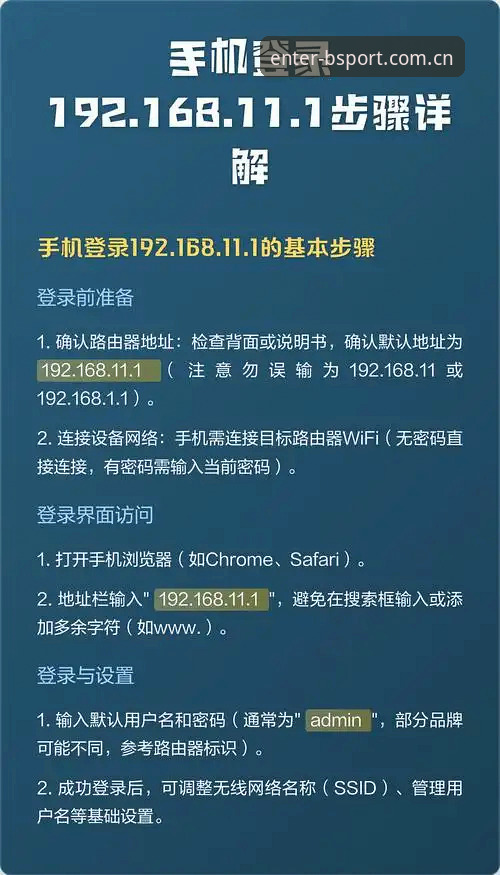 必博手机平台新手必备：BSports体育注册下载与登录实用技巧
