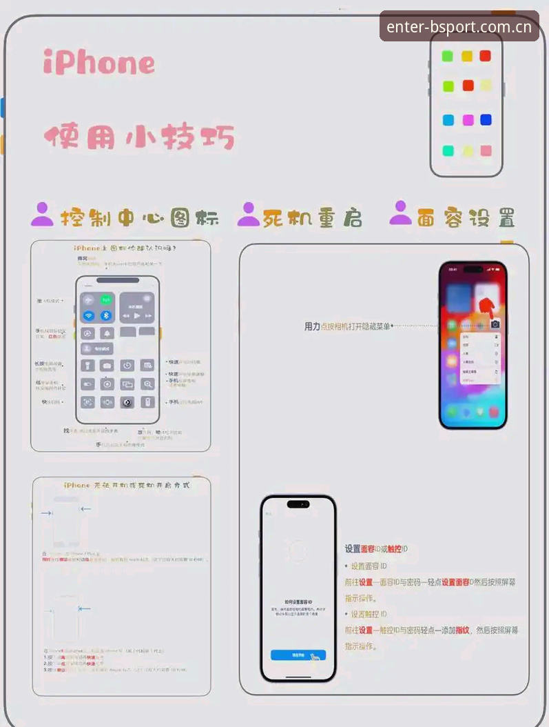 必博手机平台BSports电脑版使用技巧深度评测：从安装到高效操作的实用指南