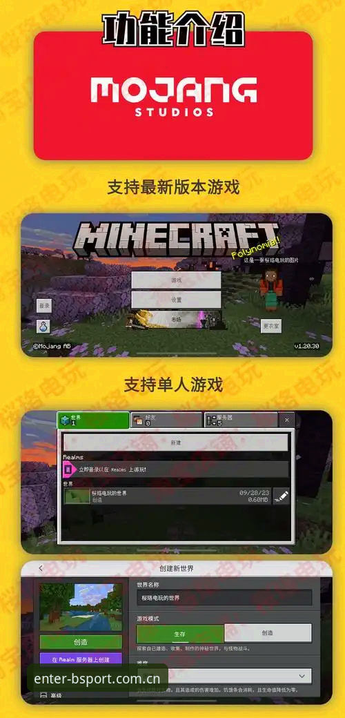 必博手机平台深度评测：BSports官方下载iOS版全流程体验与创新功能解析